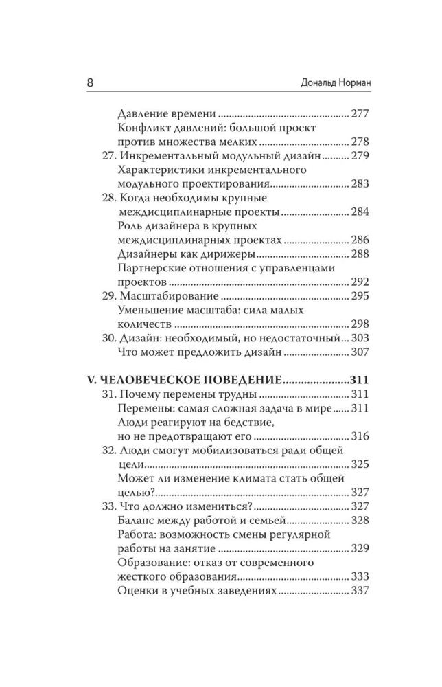 Dizains labākai pasaulei. Jauna filozofija mūsdienu dizaineriem