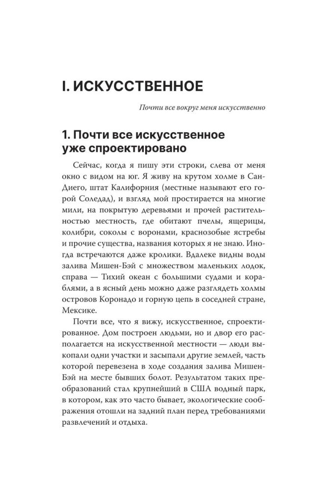 Dizains labākai pasaulei. Jauna filozofija mūsdienu dizaineriem