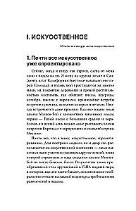 Dizains labākai pasaulei. Jauna filozofija mūsdienu dizaineriem