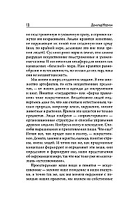 Dizains labākai pasaulei. Jauna filozofija mūsdienu dizaineriem