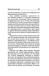 Dizains labākai pasaulei. Jauna filozofija mūsdienu dizaineriem