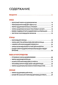 Gatavojam marinādes un šašlikus. Labāko receptu krājums