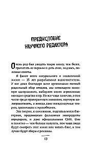Baisā ķīmija. Uzturs ar E-vielām. No kā gatavo mūsu ēdienu un kāpēc nevajadzētu to baidīties