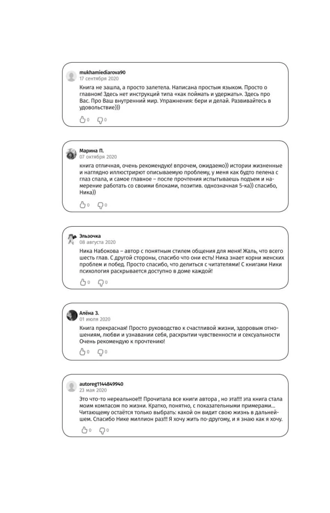 Вакцина от одиночества. Истории, вправляющие мозги