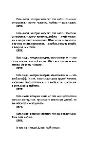Вакцина от одиночества. Истории, вправляющие мозги