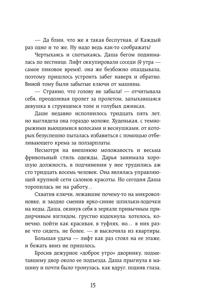 Вакцина от одиночества. Истории, вправляющие мозги