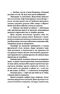 Вакцина от одиночества. Истории, вправляющие мозги