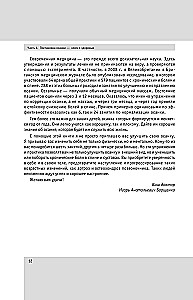 Sistēma Dzīvā stāja. Mugurkaula un locītavu veselība