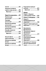 EGE. Ķīmija