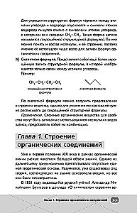 EGE. Ķīmija