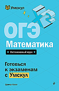 OĢE. Matemātika