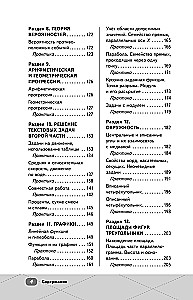OĢE. Matemātika