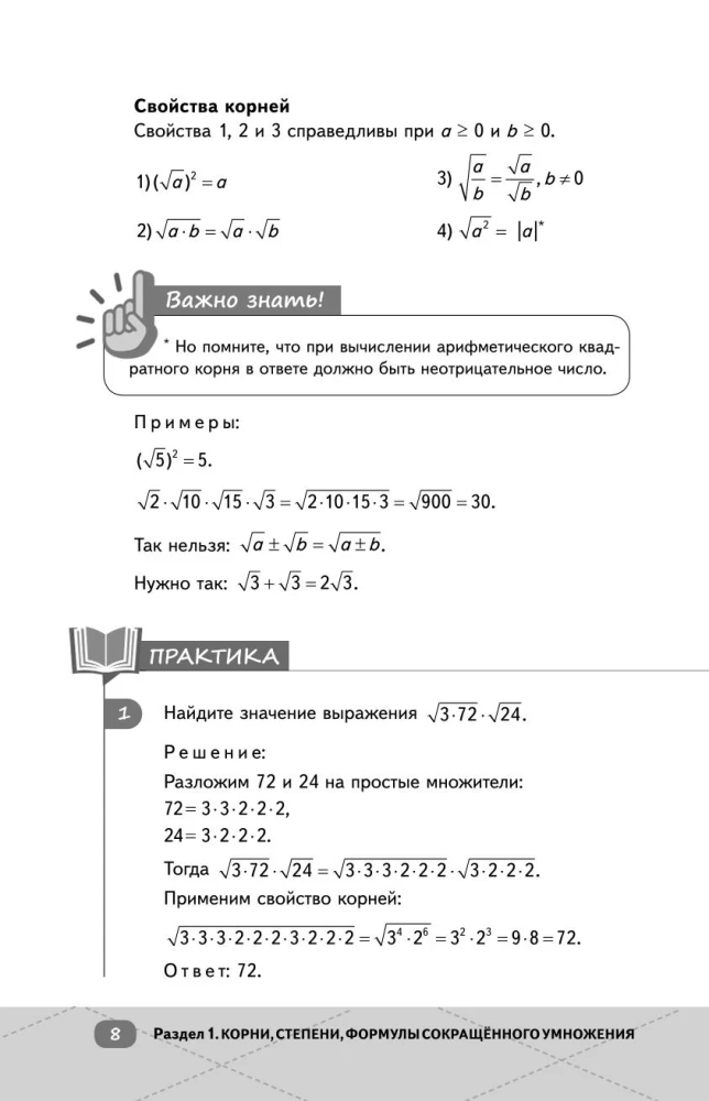 OĢE. Matemātika