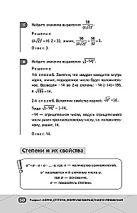 OĢE. Matemātika