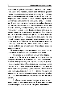Венера в мехах. Демонические женщины