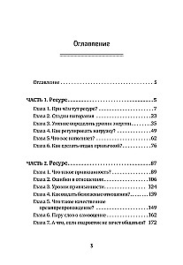 Audzināšanas alfabēts. Kā vadīt ģimenes kuģi uz laimes ostu bez konfliktiem, kliedzieniem un draudiem