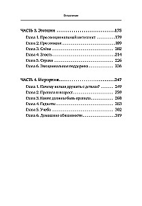 Audzināšanas alfabēts. Kā vadīt ģimenes kuģi uz laimes ostu bez konfliktiem, kliedzieniem un draudiem