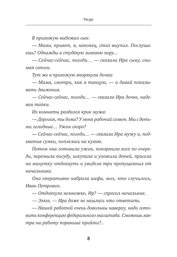Audzināšanas alfabēts. Kā vadīt ģimenes kuģi uz laimes ostu bez konfliktiem, kliedzieniem un draudiem