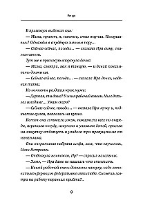 Audzināšanas alfabēts. Kā vadīt ģimenes kuģi uz laimes ostu bez konfliktiem, kliedzieniem un draudiem