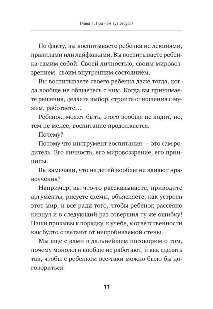 Audzināšanas alfabēts. Kā vadīt ģimenes kuģi uz laimes ostu bez konfliktiem, kliedzieniem un draudiem