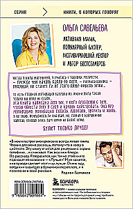 Labāk. Grāmata-motivators tiem, kas gaidīja burvīgu grūdienu no Visuma