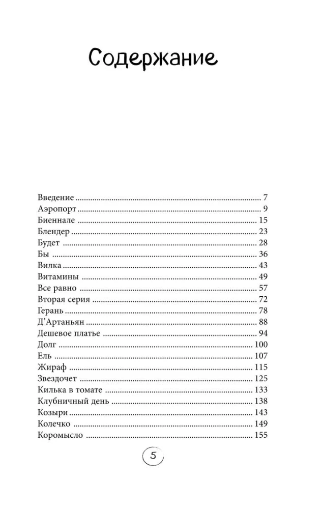 Labāk. Grāmata-motivators tiem, kas gaidīja burvīgu grūdienu no Visuma