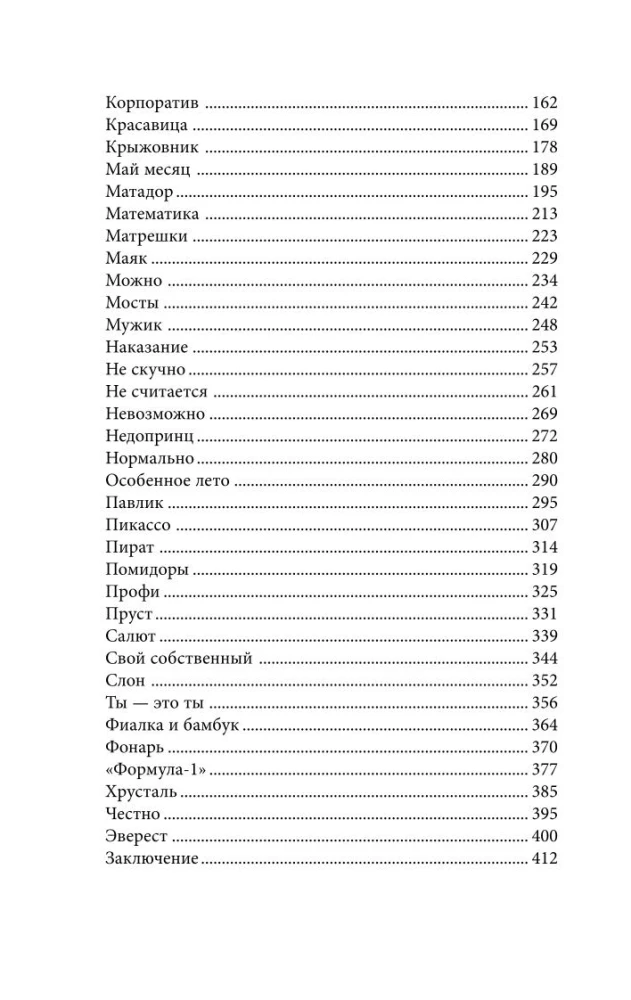 Labāk. Grāmata-motivators tiem, kas gaidīja burvīgu grūdienu no Visuma