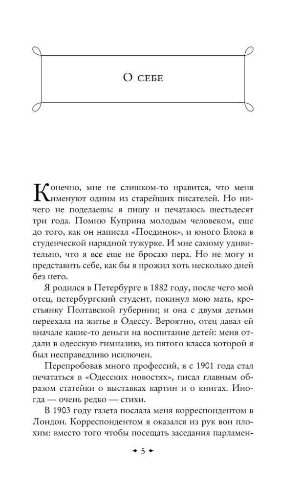 No divām līdz piecām
