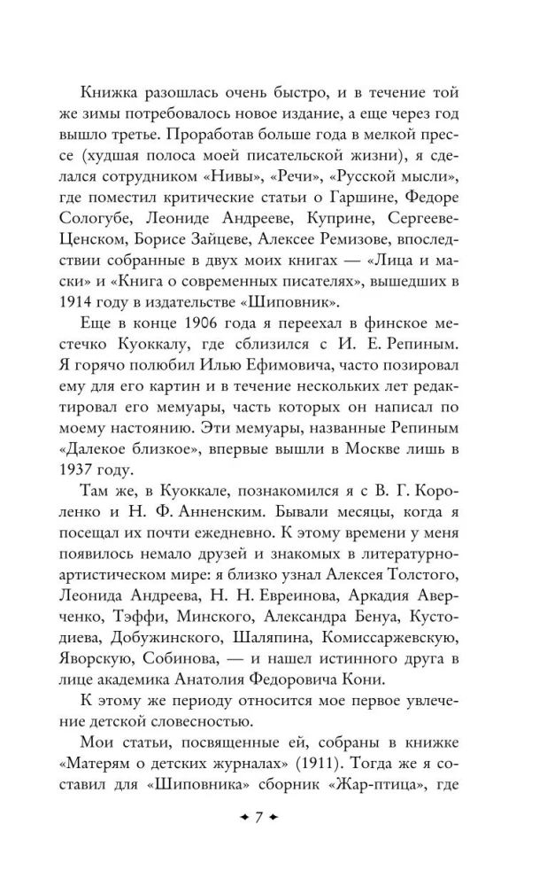 No divām līdz piecām