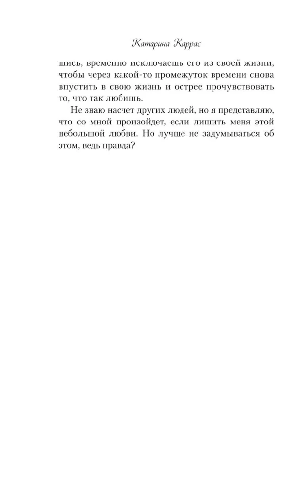 Вкус музыки. Ванильный