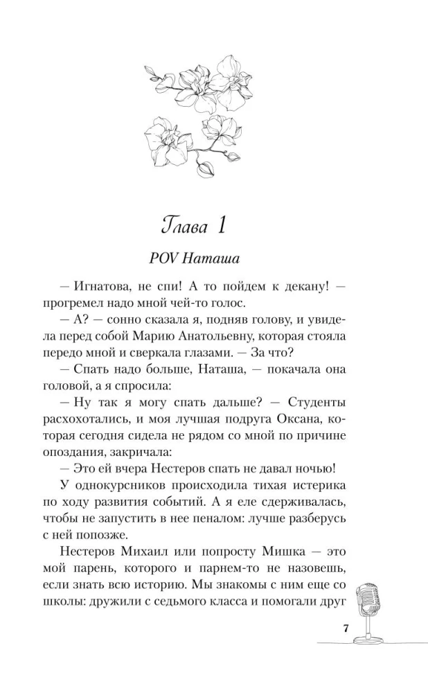Вкус музыки. Ванильный