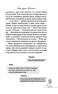 Вкус музыки. Ванильный
