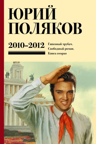 Sakopojums. 7. sējums. 2010-2012