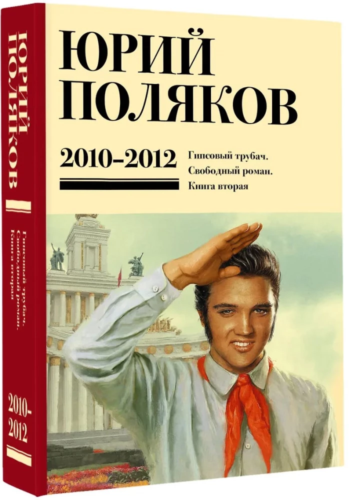 Sakopojums. 7. sējums. 2010-2012