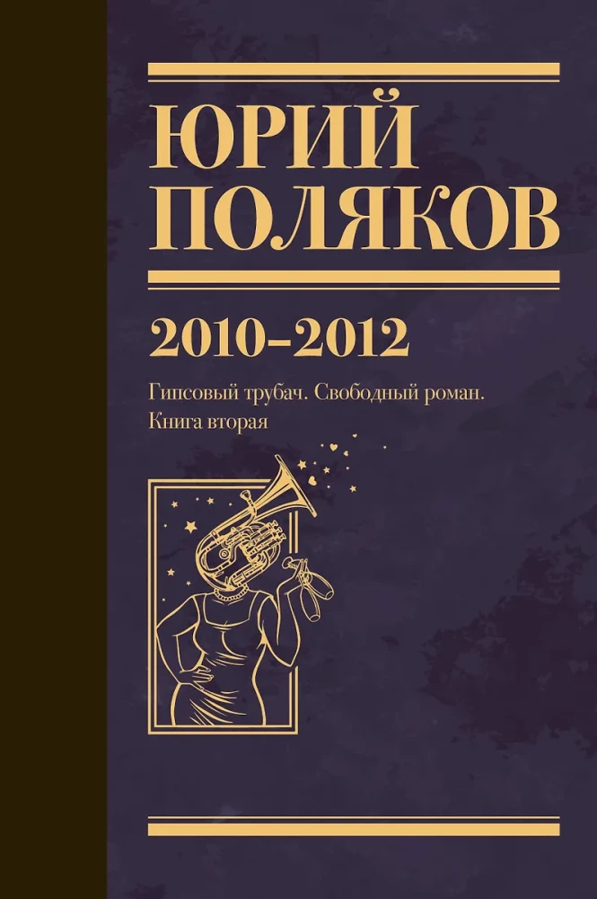 Sakopojums. 7. sējums. 2010-2012