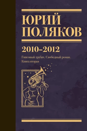 Sakopojums. 7. sējums. 2010-2012