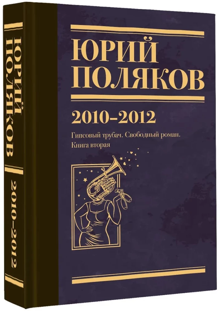 Sakopojums. 7. sējums. 2010-2012