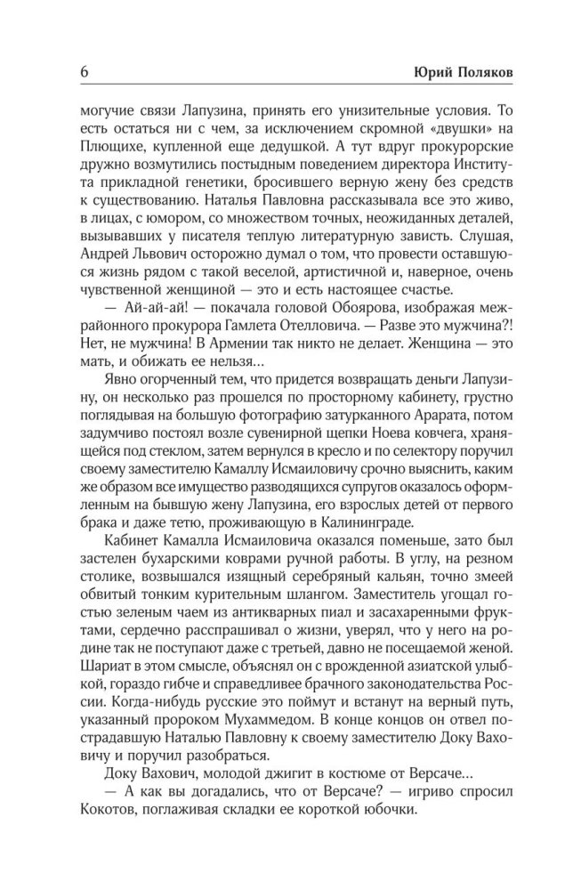 Sakopojums. 7. sējums. 2010-2012