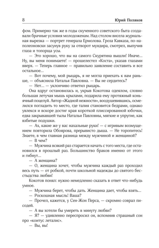 Sakopojums. 7. sējums. 2010-2012