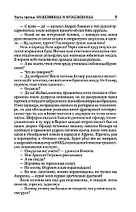 Sakopojums. 7. sējums. 2010-2012