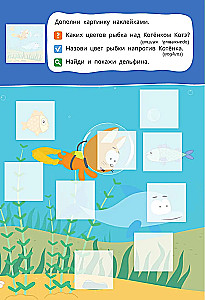 Daudzreiz lietojamās uzlīmes: saliec puzli! Kaķēns Kote pilsētā