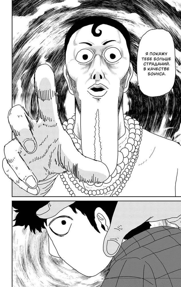 Mob Psycho 100. Grāmata 3