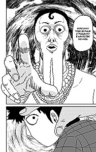 Mob Psycho 100. Grāmata 3