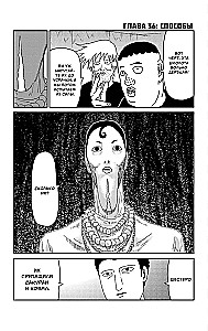 Mob Psycho 100. Grāmata 3