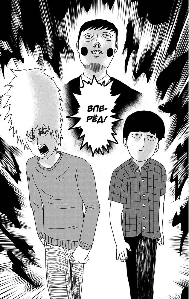 Mob Psycho 100. Grāmata 3