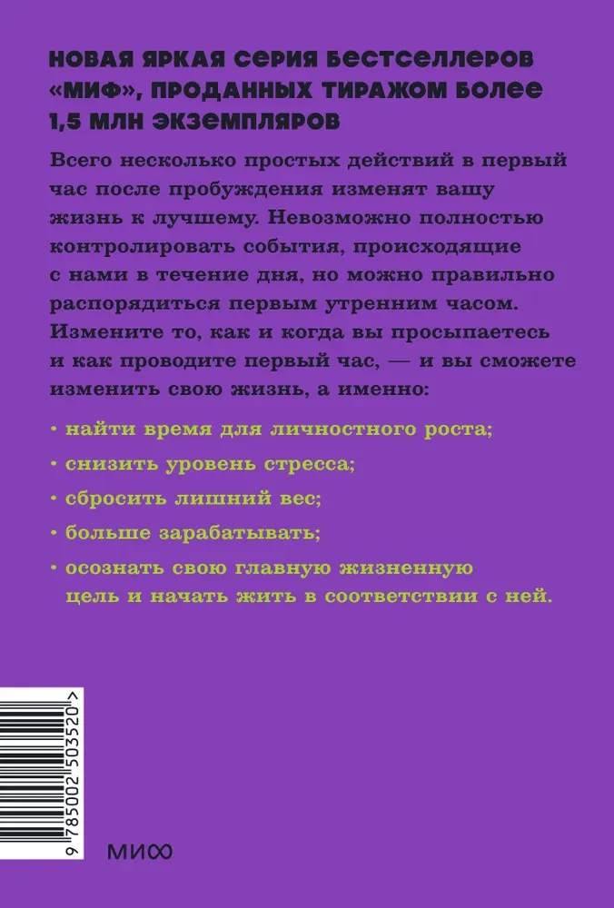 Rīta burvība. Kā pirmais dienas stunda nosaka jūsu panākumus
