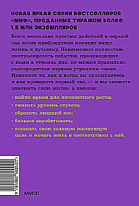 Rīta burvība. Kā pirmais dienas stunda nosaka jūsu panākumus