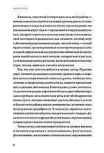 Rīta burvība. Kā pirmais dienas stunda nosaka jūsu panākumus