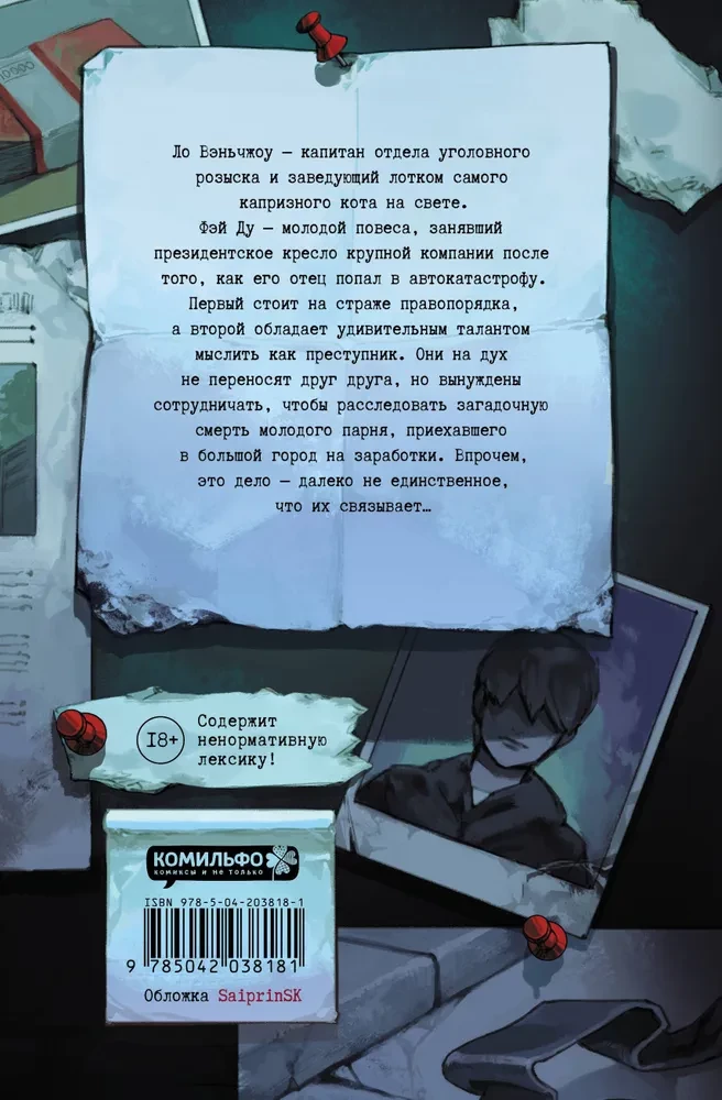 Klusa lasīšana. 1. sējums. 2. sējums