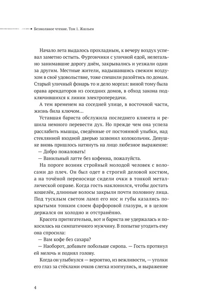 Klusa lasīšana. 1. sējums. 2. sējums